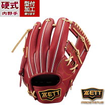 楽天市場】硬式グローブ内野手ゼットの通販