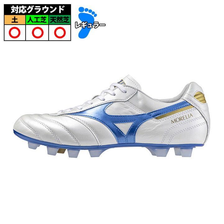楽天市場】ミズノ モレリア2 JAPAN mizuno MORELIA サッカー スパイク 