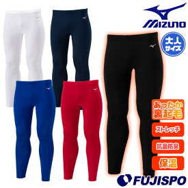 ミズノ 裏起毛インナータイツ mizuno オールスポーツウェア アンダー インナーパンツ ロングスパッツ タイツ 保温 抗菌防臭 ストレッチ メンズ レディース 大人 (P2MBB550)