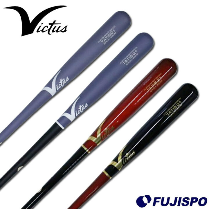 楽天市場】野球 ビクタス 軟式 木製バット Victus 軟式バット 木製 
