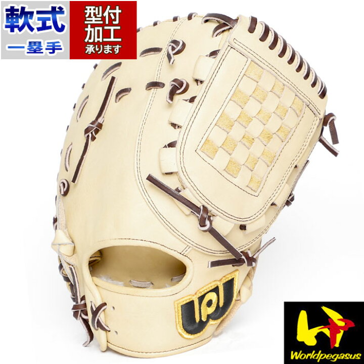 楽天市場】野球 ワールドペガサス 軟式 硬式 兼用 ファーストミット 