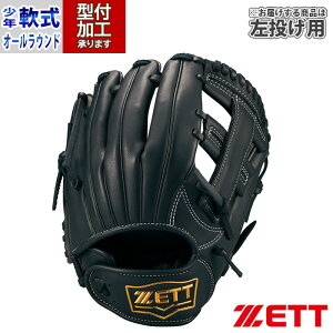 野球 ゼット 少年軟式グローブ グランドヒーロー ZETT 軟式 グローブ 軟式野球 少年野球 オールラウンド 左投げ (BJGB76420-1900H)