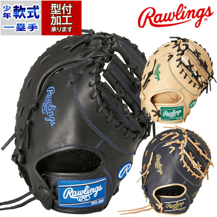 ローリングス 軟式 野球 ファーストミット 左投げ グラブ 一塁手 