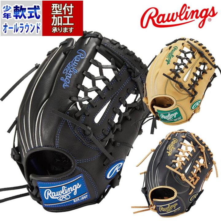 楽天市場】野球 ローリングス ジュニア軟式グローブ HYPER TECH R9 