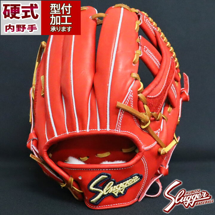 楽天市場】野球 久保田スラッガー 硬式グローブ 内野手用 KUBOTA 