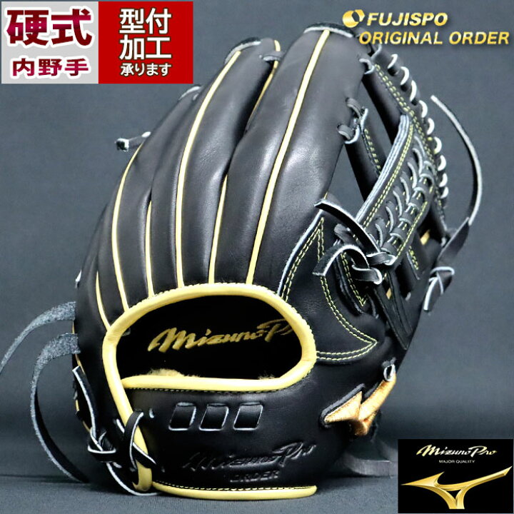楽天市場】野球 ミズノ 硬式グローブ ミズノプロ オーダーグラブ 坂本 