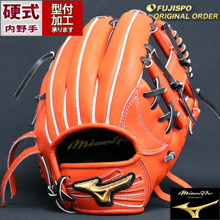 中古品 ミズノ MIZUNO ミズノプロ オーダー 軟式 内野手用グローブ 