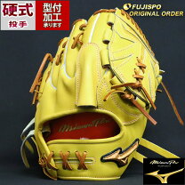 楽天市場】ミズノプロ 投手用 硬式（カラーイエロー）（野球・ソフト 