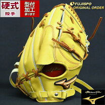 楽天市場】ミズノプロ 投手用 硬式（カラーイエロー）（野球・ソフト 