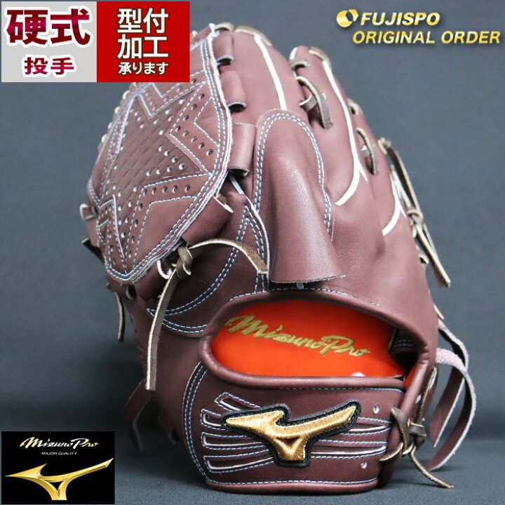 楽天市場】野球 ミズノ 硬式グローブ ミズノプロ オーダーグラブ 今永 