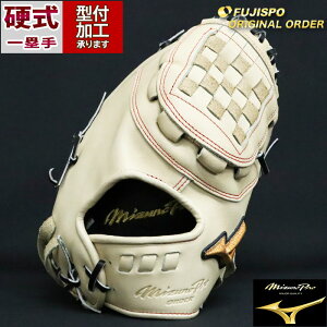 ミズノプロ ファーストミット 野球グローブ 硬式の人気商品・通販 