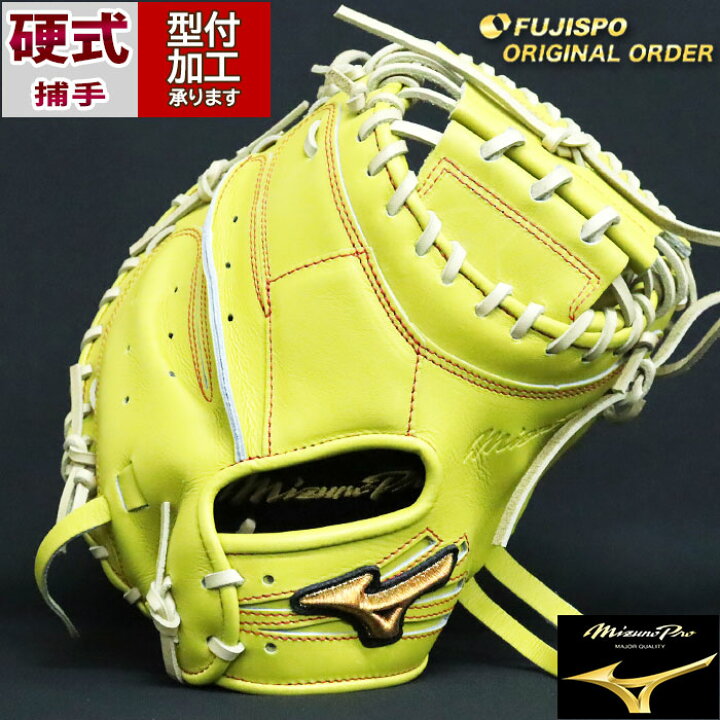 楽天市場】野球 ミズノ 硬式キャッチャーミット ミズノプロ 