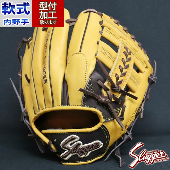 楽天市場】野球 久保田スラッガー 限定 軟式グローブ KUBOTA Slugger 