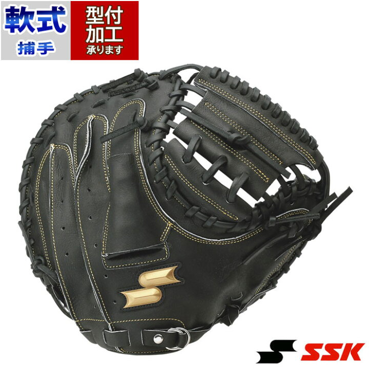 楽天市場】野球 エスエスケイ 軟式キャッチャーミット ウインドリーム 