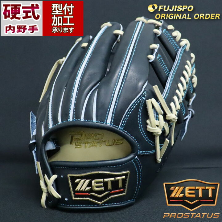 楽天市場】野球 ゼット 硬式グローブ プロステイタス オーダーグラブ 