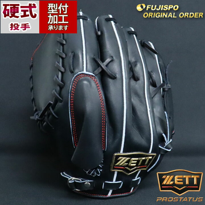 楽天市場】野球 ゼット 硬式グローブ プロステイタス オーダーグラブ 
