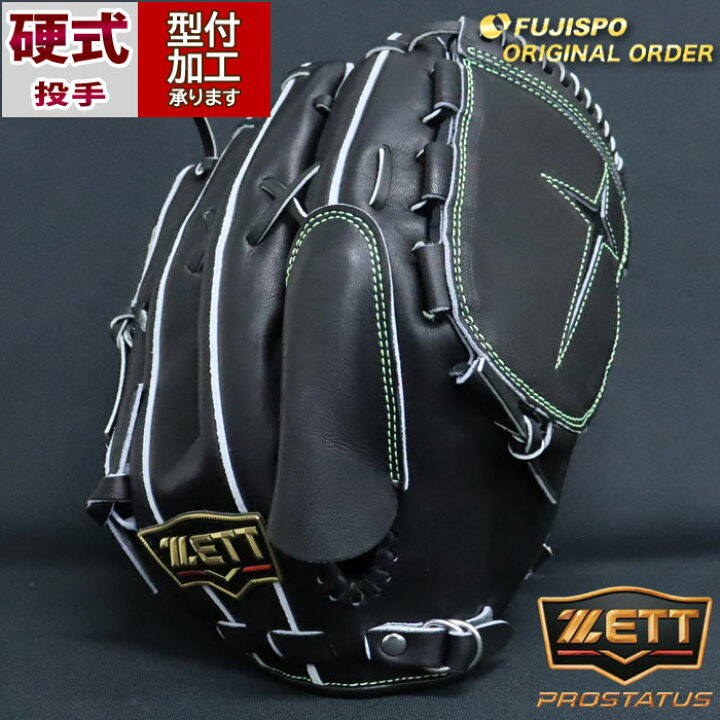 楽天市場】野球 ゼット 硬式グローブ プロステイタス オーダーグラブ 