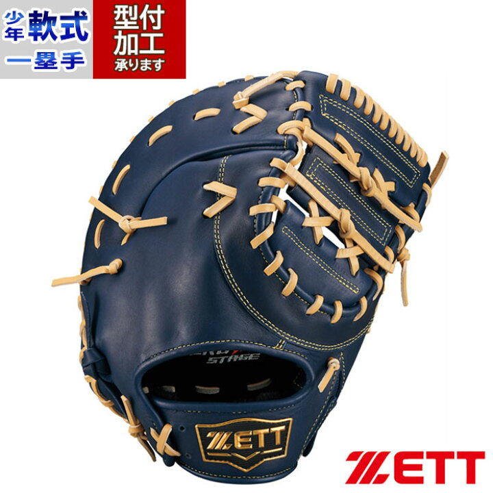 楽天市場】野球 ゼット 少年軟式グローブ ゼロワンステージ ZETT 軟式  