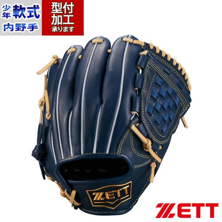 楽天市場】野球 ゼット 少年軟式グローブ ゼロワンステージ ZETT 軟式 