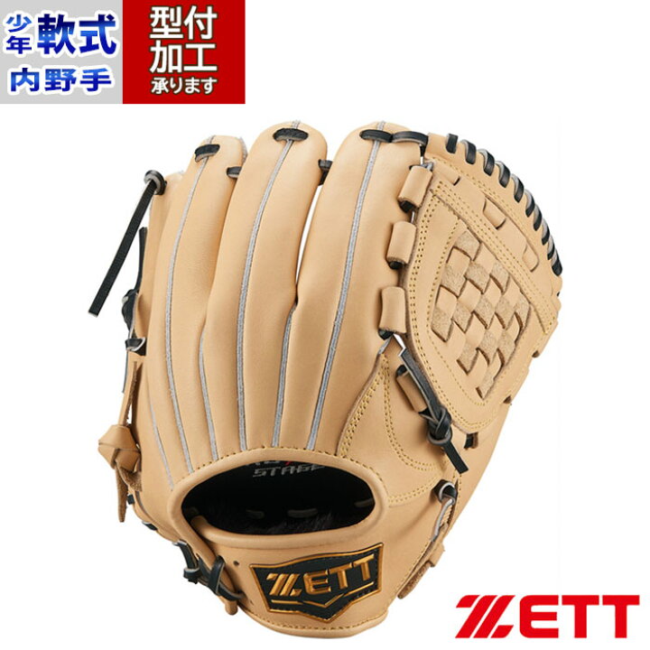 楽天市場】野球 ゼット 少年軟式グローブ ゼロワンステージ ZETT 軟式 