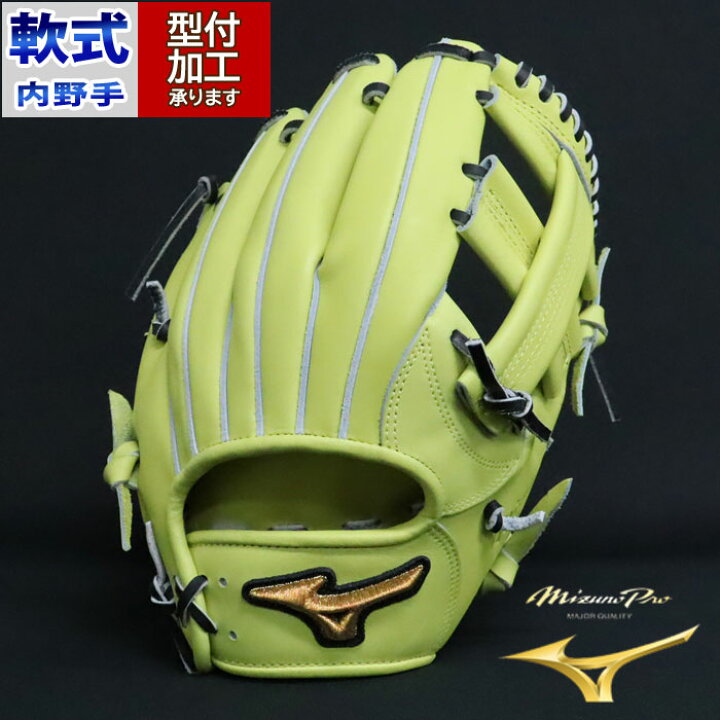 楽天市場】野球 ミズノ 軟式グローブ ミズノプロ 内野手用 mizuno 