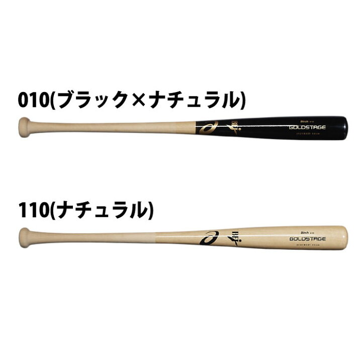 楽天市場】野球 アシックス 硬式バット GOLDSTAGE プロフェッショナル