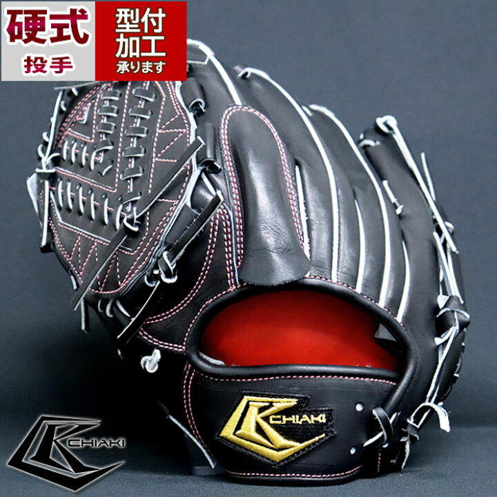 楽天市場】野球 チアキ 硬式グローブ FKI-01 投手 ピッチャー CHIAKI 
