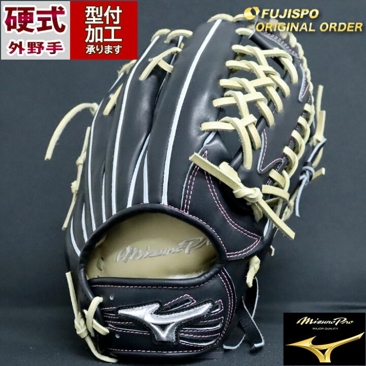 楽天市場】野球 ミズノ 硬式グローブ ミズノプロ オーダーグラブ 
