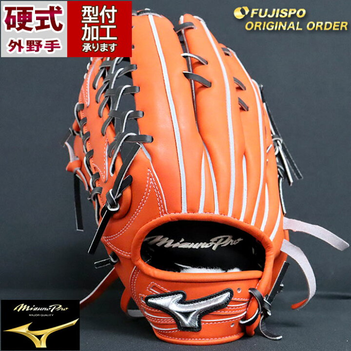 楽天市場】野球 ミズノ 硬式グローブ ミズノプロ オーダーグラブ 