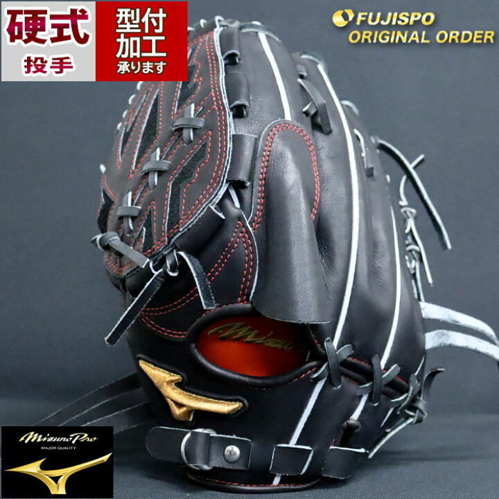 楽天市場】野球 ミズノ 硬式グローブ ミズノプロ オーダーグラブ 石川 