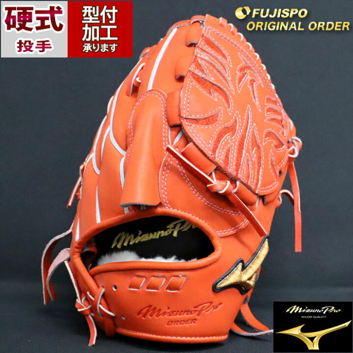 楽天市場】野球 ミズノ 硬式グローブ ミズノプロ オーダーグラブ 前田 