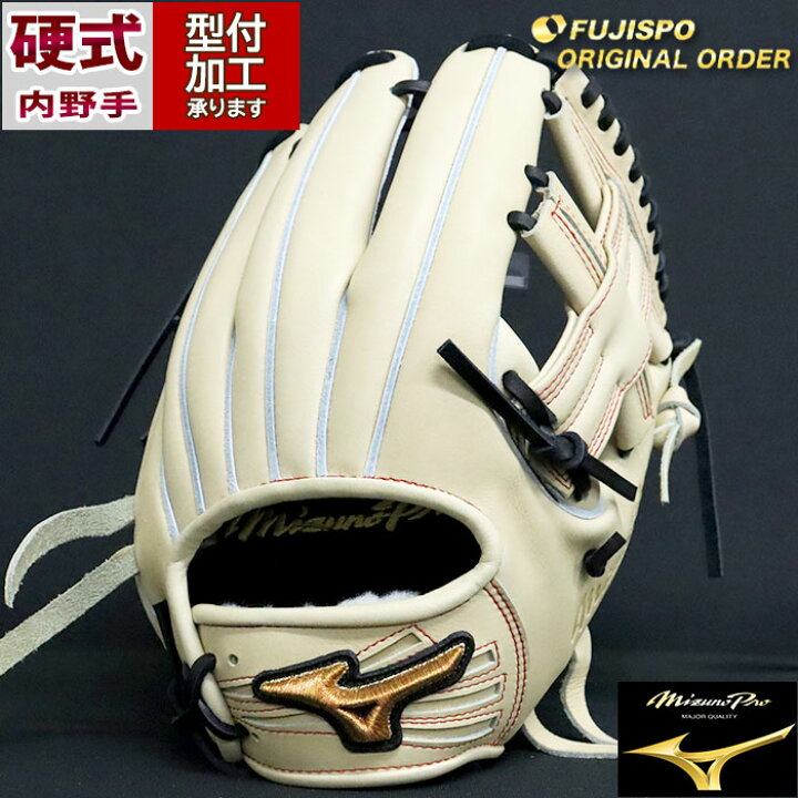楽天市場】野球 ミズノ 硬式グローブ ミズノプロ オーダーグラブ 内野T 