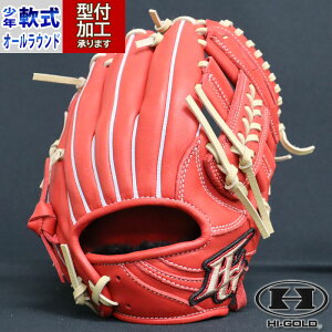 野球 ハイゴールド 少年軟式グローブ オールラウンド HI-GOLD 軟式 グローブ ジュニア軟式 小学生におすすめ (RKG1210)