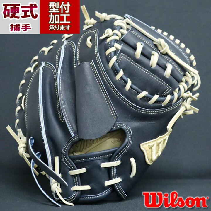 楽天市場】野球 ウィルソン 硬式グローブ キャッチャーミット Wilson 