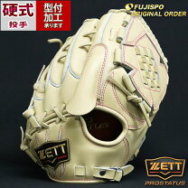 楽天市場】zett 投手 オーダーの通販