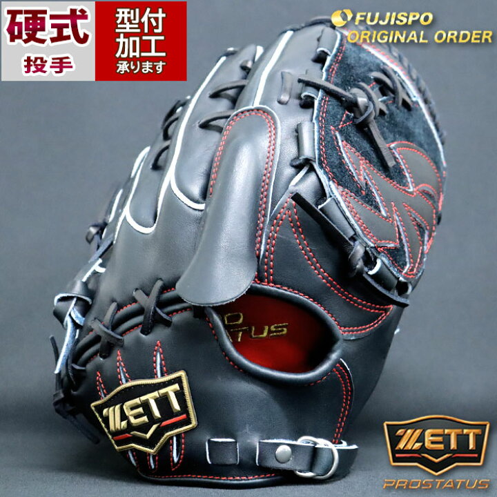 楽天市場】野球 ゼット 硬式グローブ プロステイタス オーダーグラブ 