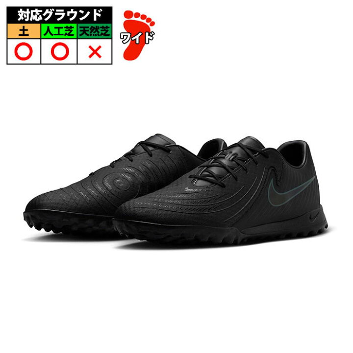 楽天市場】ナイキ ファントム GX 2 アカデミー TF NIKE サッカー 