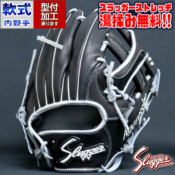 楽天市場】野球 久保田スラッガー 軟式グローブ オーダーグラブ 24MS型 