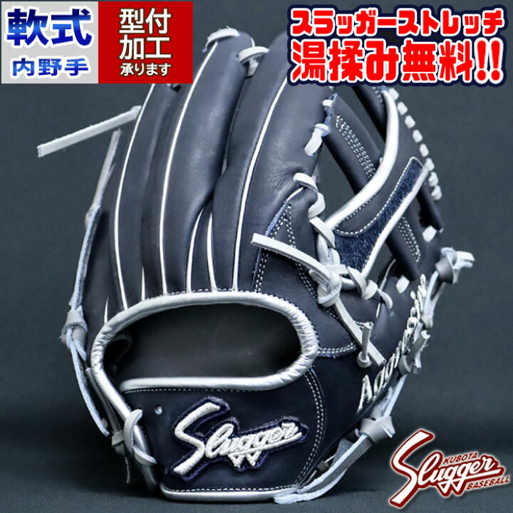 楽天市場】野球 久保田スラッガー 軟式グローブ オーダーグラブ 24MS型 