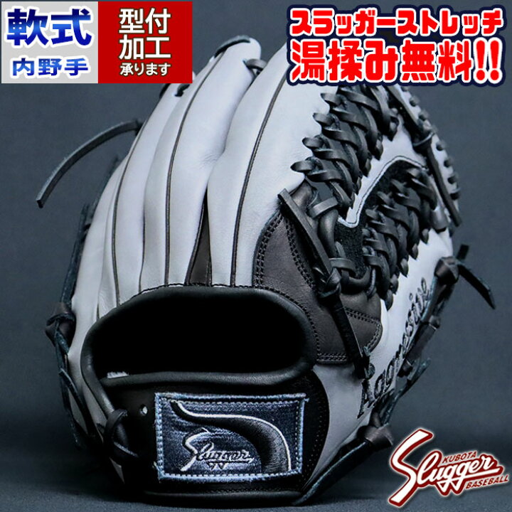 楽天市場】野球 久保田スラッガー 軟式グローブ オーダーグラブ M00型 