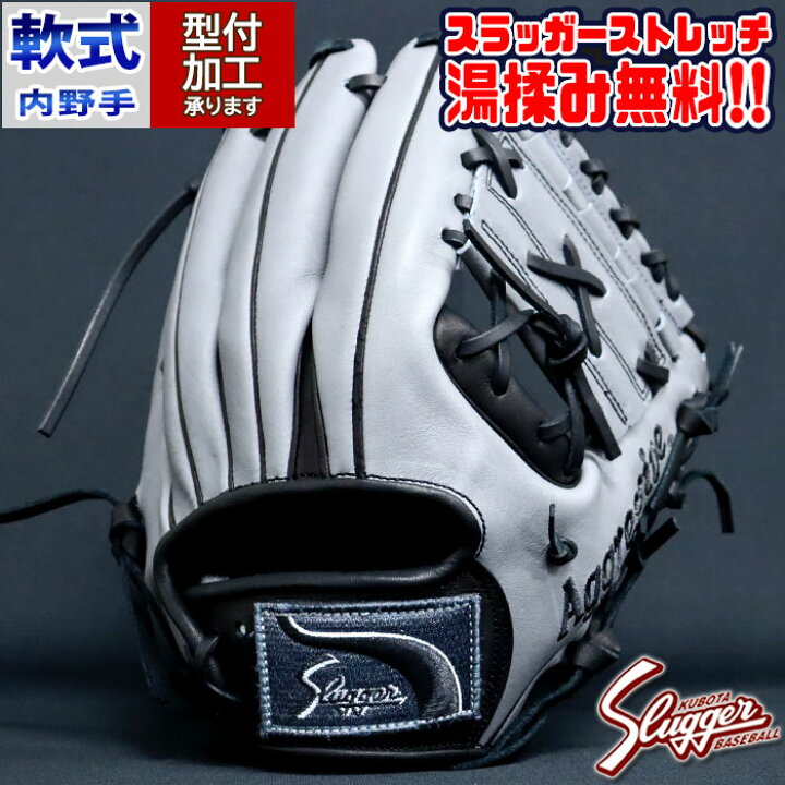 楽天市場】野球 久保田スラッガー 軟式グローブ オーダーグラブ AR3型 