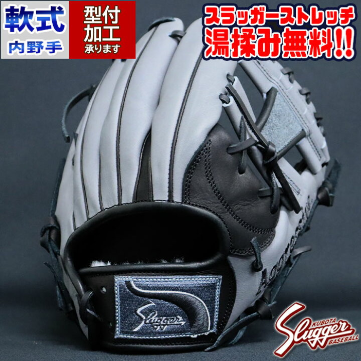 楽天市場】野球 久保田スラッガー 軟式グローブ オーダーグラブ AR4型 