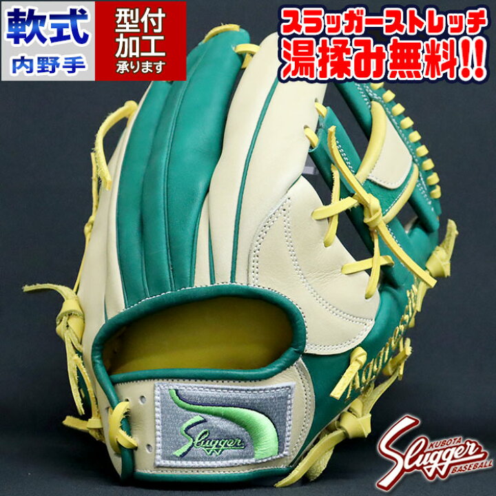 楽天市場】野球 久保田スラッガー 軟式グローブ オーダーグラブ AR5型  