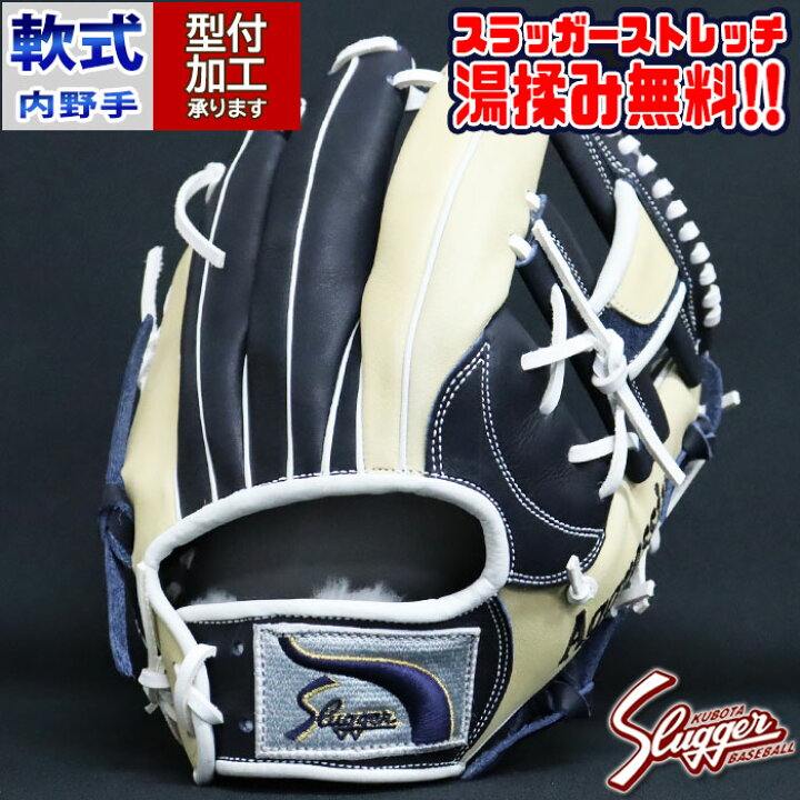 楽天市場】野球 久保田スラッガー 軟式グローブ オーダーグラブ AR5型 