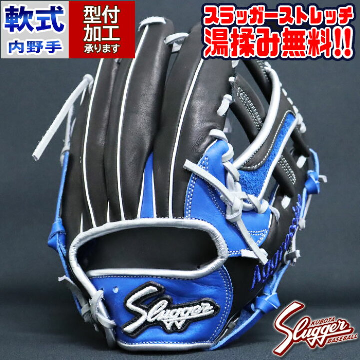 楽天市場】野球 久保田スラッガー 軟式グローブ オーダーグラブ 24MS型 