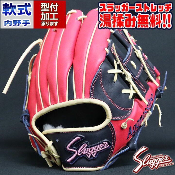 楽天市場】野球 久保田スラッガー 軟式グローブ オーダーグラブ 23MS型 