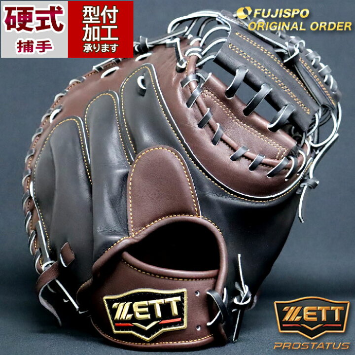 楽天市場】野球 ゼット 硬式キャッチャーミット プロステイタス 