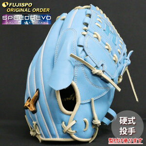 野球 ミズノ 硬式グローブ 硬式 グローブ ミズノプロ オーダーグラブ 伊藤大海型 mizuno 投手 右投げ SpeedRevo スピードレボ (MP2503X218080C511110)