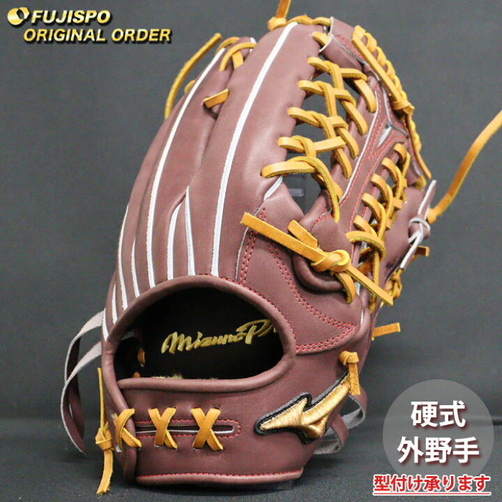 楽天市場】野球 ミズノ 硬式グローブ 硬式 グローブ ミズノプロ