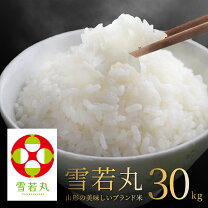 楽天市場】米 30kg 山口県産の通販 山口県産米　30キロ　令和５年　